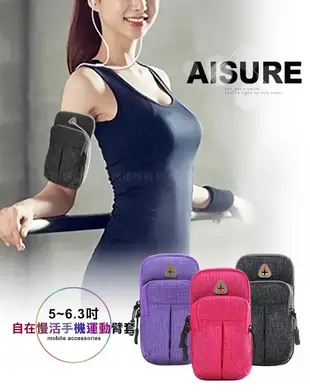 AISURE for 三星 Galaxy Note 20 Ultra 自在慢活手機運動臂套 (6.7折)