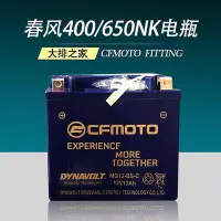 在飛比找Yahoo!奇摩拍賣優惠-新款推薦  CFMOTO原廠配件 400NK 春風650NK