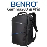 在飛比找樂天市場購物網優惠-BENRO Gamma200 百諾雙肩攝影包 伽瑪背包 雙肩