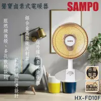 在飛比找Yahoo奇摩購物中心優惠-SAMPO聲寶10吋鹵素電暖器 HX-FD10F