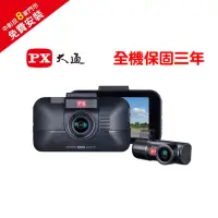 在飛比找momo購物網優惠-【PX 大通】HR8 PRO GPS-WIFI 雙鏡HDR星