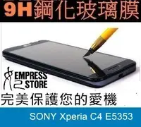 在飛比找Yahoo!奇摩拍賣優惠-【妃小舖】高品質 9H 強化 玻璃膜  SONY Xperi