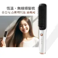 在飛比找momo購物網優惠-【HAIR STRAIGHTENER COMB】輕巧無線順髮