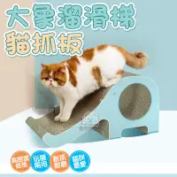 在飛比找PChome24h購物優惠-【PET DREAM】可愛療育系貓抓板大象溜滑梯 耐抓 貓抓
