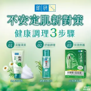 【肌研】極潤健康化粧水170ml