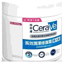 在飛比找蝦皮商城優惠-CERAVE 適樂膚長效潤澤修護霜 454公克 2入 C13