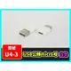 【傻瓜量販】(U4-3)USB公轉micro母 白色 USB2.0 轉接頭 USB公對micro母 A公對micro母