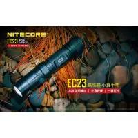 在飛比找蝦皮購物優惠-捷威【A155】NITECORE EC23 1800流明 射