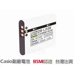 🉐【台灣出貨】CASIO NP-150 鋰電池 TR10 TR15 TR35 TR50 TR150 NP150