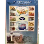 「G195」中央氣象局-地震測報郵票