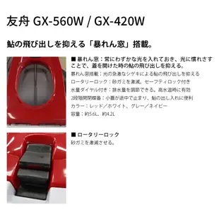 DAIWA GX-560W / GX-420W [漁拓釣具] [友舟] [香魚友釣法] [溪釣]