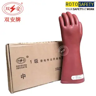♤雙安10KV橡膠絕緣手套1級(手型)耐壓3000V電工作業防觸電絕緣手套