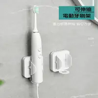 在飛比找蝦皮商城優惠-牙刷收納架 可伸縮電動牙刷架 牙刷置物架 收納架 牙刷收納架