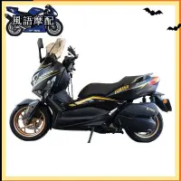 在飛比找蝦皮購物優惠-✨2024新款 Yamaha 雅馬哈 XMAX300 機車 