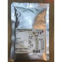 在飛比找蝦皮購物優惠-【鑫福美食集】大輝高脂可可粉100克/1公斤/包