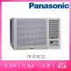 【Panasonic 國際牌】3-5坪變頻冷專右吹窗型冷氣(CW-R36CA2)