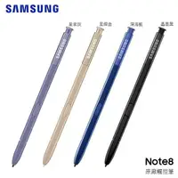 在飛比找蝦皮購物優惠-【保固一年 吊卡盒裝】三星 Note8 S-Pen【原廠觸控