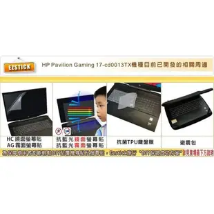 【Ezstick】HP Gaming 17-cd 17-cd0022TX 奈米銀抗菌TPU鍵盤保護膜 鍵盤膜