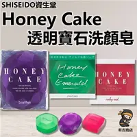 在飛比找蝦皮購物優惠-資生堂SHISEIDO Honey Cake洗顏皂🔥現貨在台