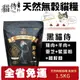 【含運+48小時出貨】Catpool 貓侍 貓侍料 天然無穀貓糧 7Kg 黑貓侍 無榖貓糧 貓飼料『Chiui犬貓』