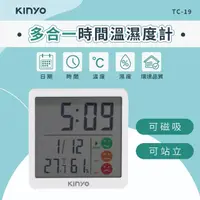 在飛比找momo購物網優惠-【KINYO】多合一時間溫濕度計(TC-19)