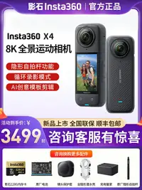 在飛比找樂天市場購物網優惠-【秒殺價】insta360影石X3全景運動相機ONE X3口