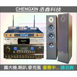 《丞鑫科技音響》音圓 N2-150 歡唱組合 CX-318卡拉OK擴大機 AK-605落地式喇叭 U-355無線麥克風