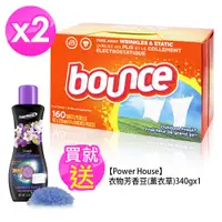 在飛比找誠品線上優惠-Bounce烘衣柔軟片320片(贈PH衣物芳香豆340gx1