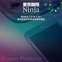 在飛比找momo購物網優惠-【Ninja 東京御用】NOKIA 7.2（6.3吋）專用高