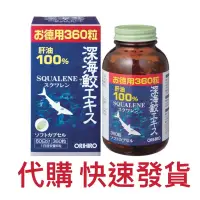 在飛比找蝦皮購物優惠-ORIHIRO 日本製 100%魚肝油 360粒 最新效期 