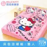 在飛比找遠傳friDay購物優惠-【享夢城堡】雙人加大床包涼被四件組-HELLO KITTY 