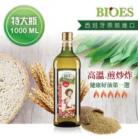 在飛比找PChome24h購物優惠-囍瑞 BIOES 萊瑞100%純玄米油 (1000ml )x