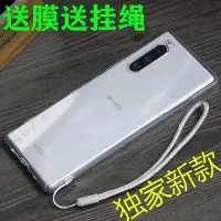 在飛比找Yahoo!奇摩拍賣優惠-【保護殼】Xperia 5殼X5 ii保護套J9210硅膠套