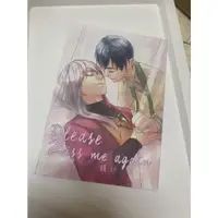 在飛比找蝦皮購物優惠-[R18特傳同人]冰漾_鏡玥_Please kiss me 