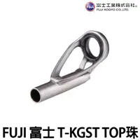 在飛比找蝦皮購物優惠-源豐釣具 FUJI 富士 T-KGST  TOP珠 SIC 