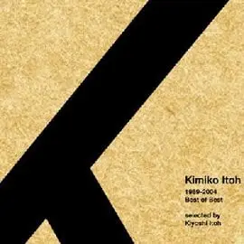 合友唱片 伊藤君子/ 最佳精選 (K2限量盤) Kimiko Itoh / Best of Best CD