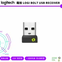 在飛比找蝦皮商城優惠-羅技 logitech Logi Bolt USB 接收器 