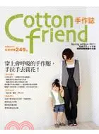 在飛比找三民網路書店優惠-Cotton friend手作誌12：穿上會呼吸的手作服，手