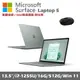 Microsoft Surface Laptop 5 13.5吋(i7/16G/512G) 莫蘭迪綠 平板筆電 RBG-00060 贈微軟1850無線滑鼠-削光黑