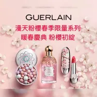 在飛比找蝦皮購物優惠-GUERLAIN嬌蘭漫天粉櫻春季限量系列 花草水語漫天粉櫻淡