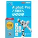 輕課程 Alpha1 Pro人形機器人舞步編程設計