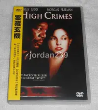 在飛比找露天拍賣優惠-台版零售絕版DVD-案藏玄機/桃色追捕令.火線追緝令.一路玩