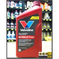 在飛比找蝦皮購物優惠-【油購網】Valvoline 華孚蘭 MAX LIFE AT