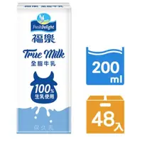 在飛比找蝦皮購物優惠-福樂 全脂保久乳 100%生乳200ml*24瓶*2箱共48