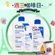 CeraVe 適樂膚 長效清爽保濕乳 Moisturizing Lotion 88ml／236ml／473ml【巴黎丁】