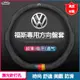 福斯 方向盤套 適用於福斯 VW POLO GOLF ALLSPACE TOURAN TIGUAN GTI6真皮方向盤套