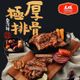 【大成食品】台灣豬極厚排骨(250g)x5片+花雕酒雞肉香腸(300g)x1包