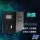 飛碟 AVR-E4KA 220V 4KVA 2400W 電盔甲 七段式 電子式穩壓器