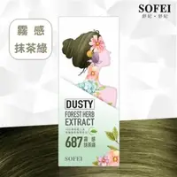 在飛比找森森購物網優惠-【SOFEI 舒妃】型色家植萃添加護髮染髮霜-687霧感抹茶