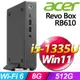Acer RB610(i5-1335U/8G/512G SSD/W11)